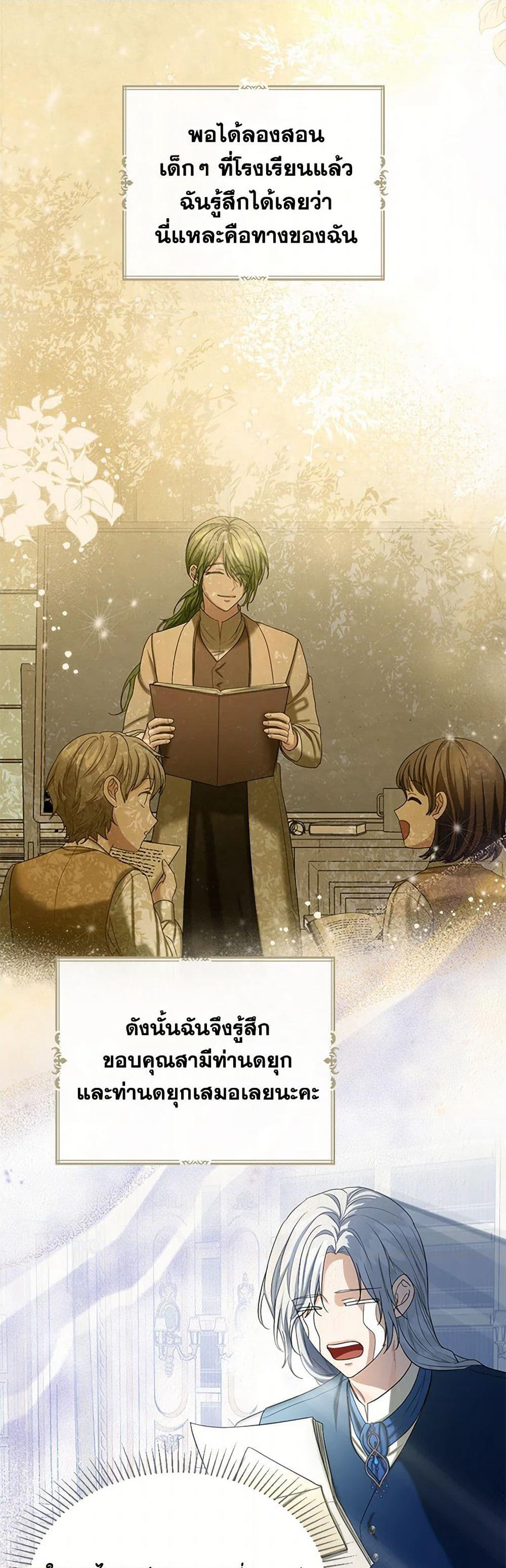 The Duchess's Contract Marriage page 11
