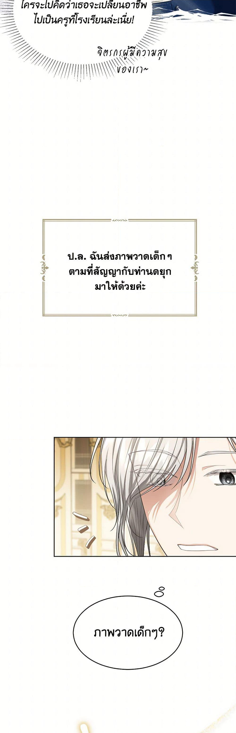 The Duchess's Contract Marriage page 12