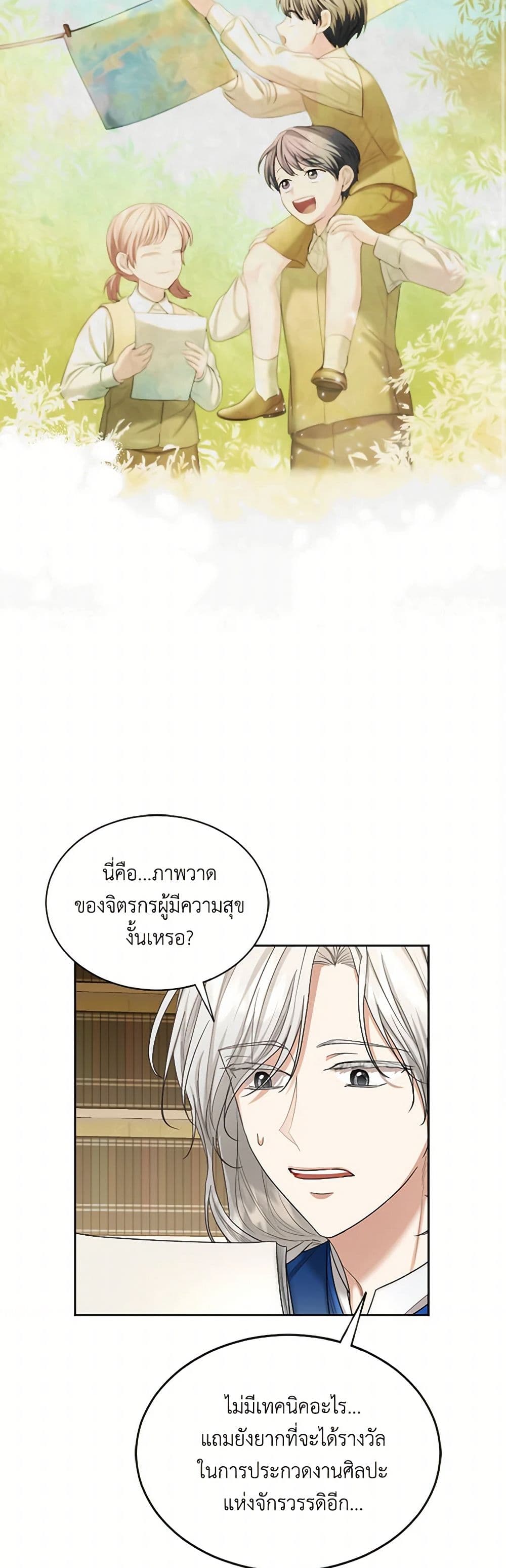 The Duchess's Contract Marriage page 15