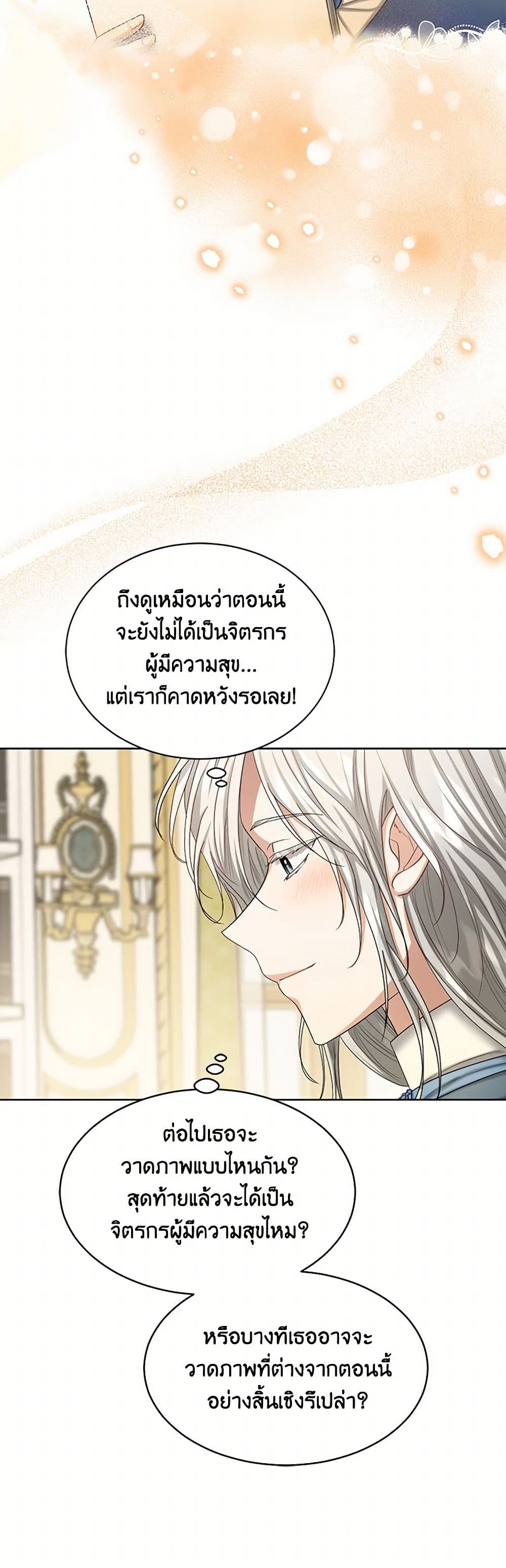 The Duchess's Contract Marriage page 17