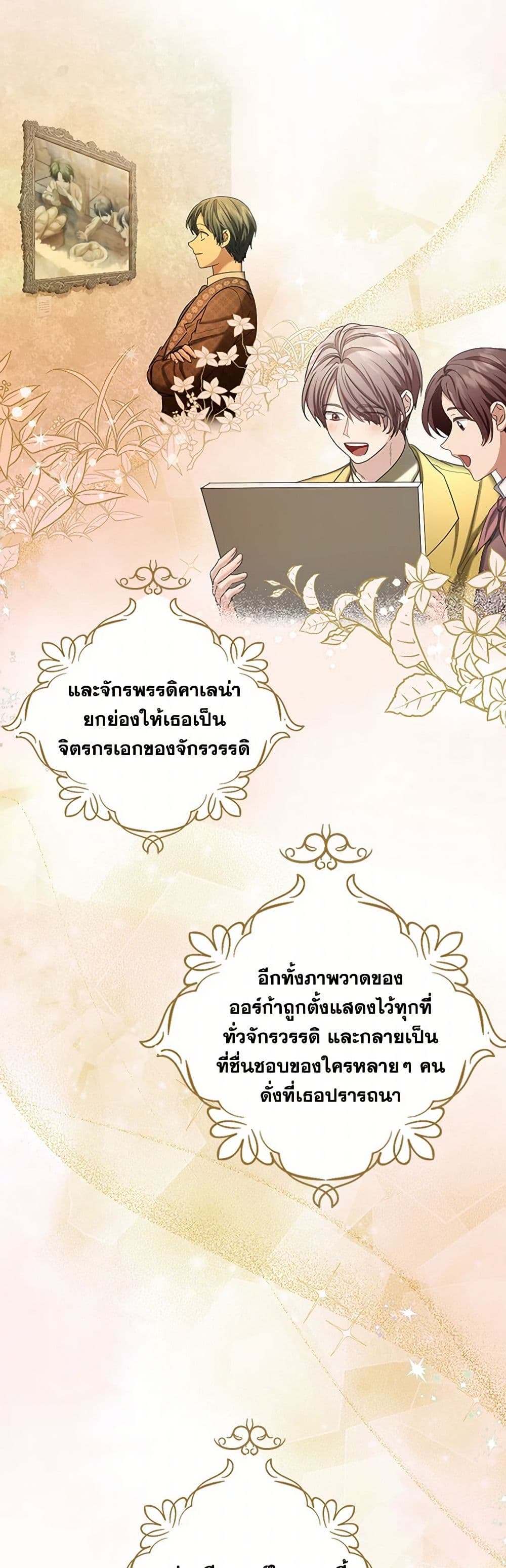 The Duchess's Contract Marriage page 19