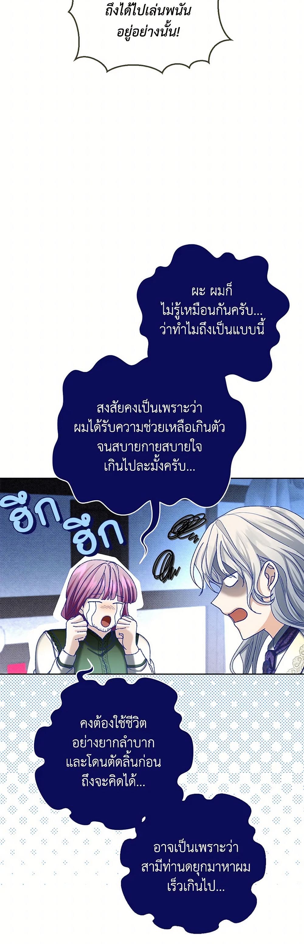 The Duchess's Contract Marriage page 26