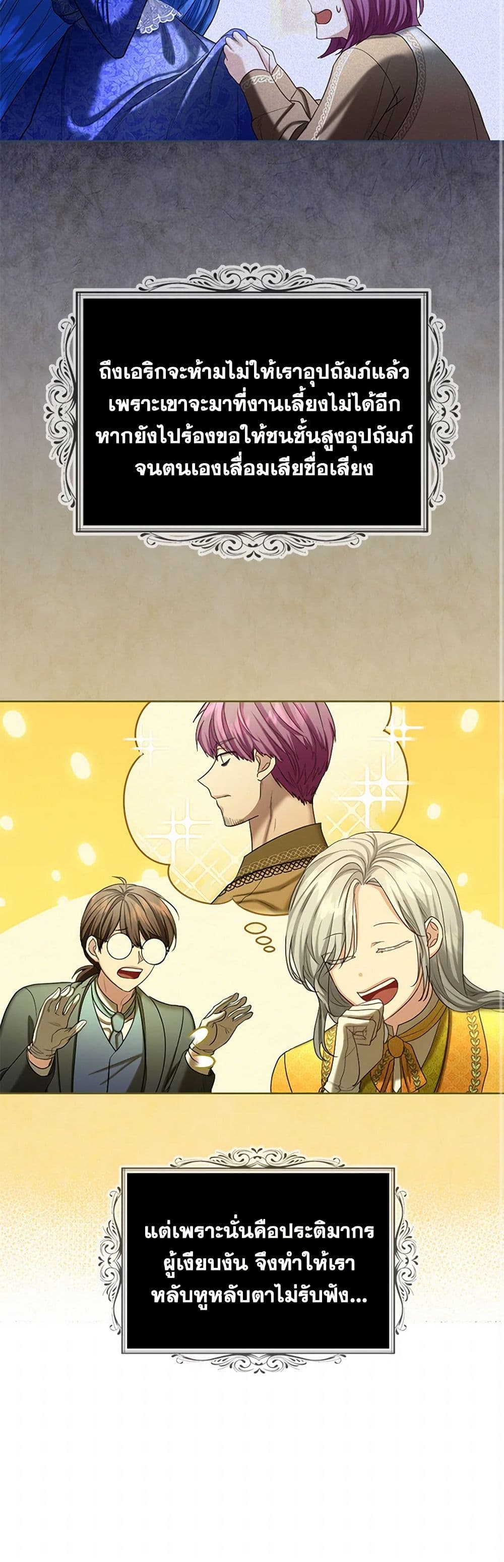 The Duchess's Contract Marriage page 28
