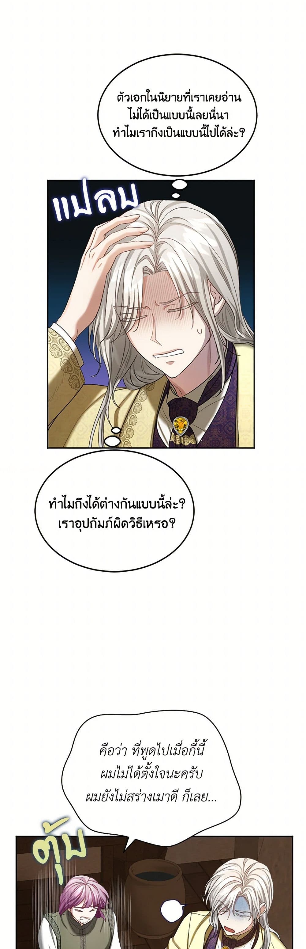 The Duchess's Contract Marriage page 29