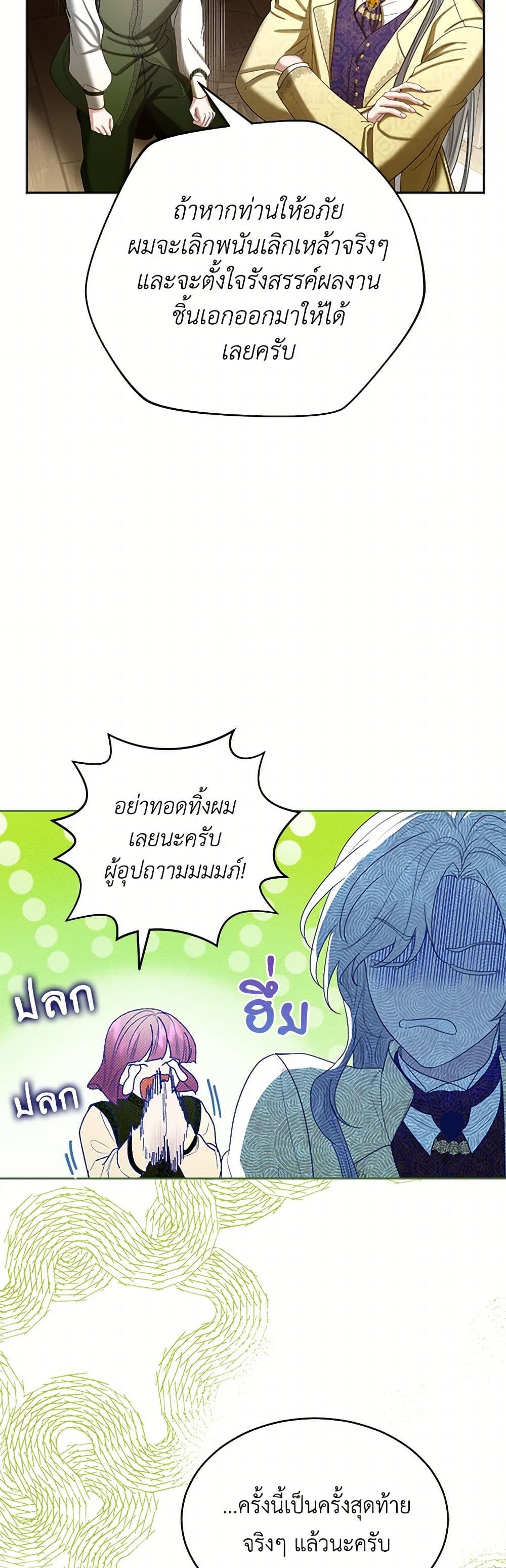 The Duchess's Contract Marriage page 30
