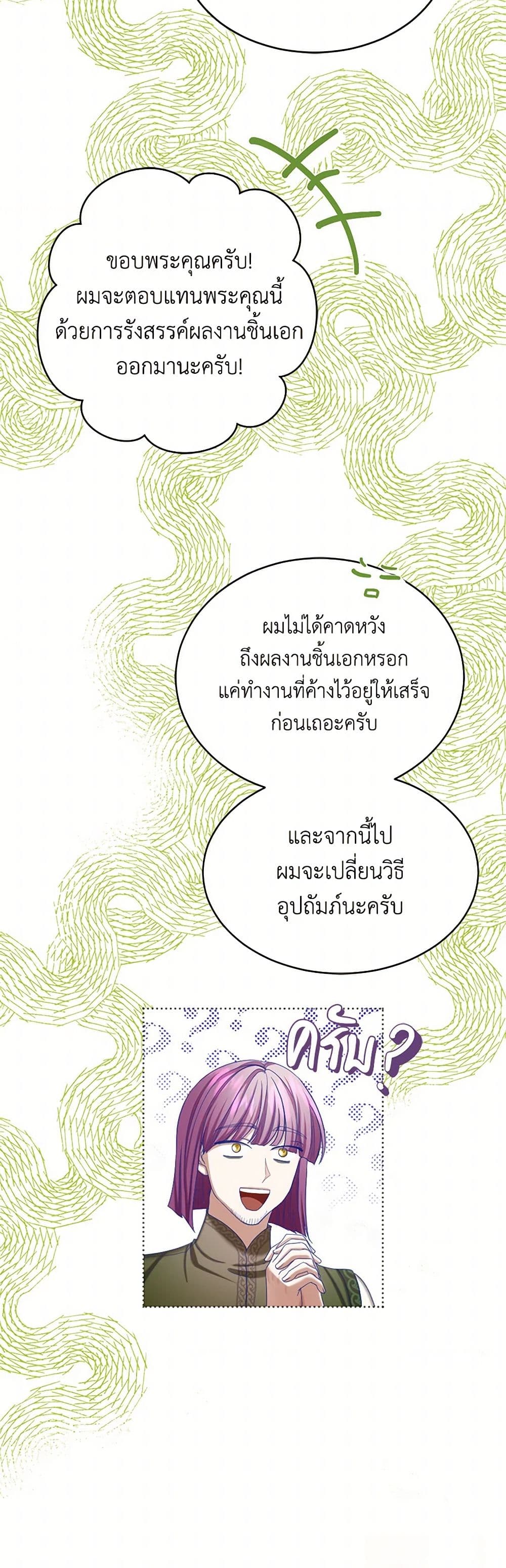 The Duchess's Contract Marriage page 31