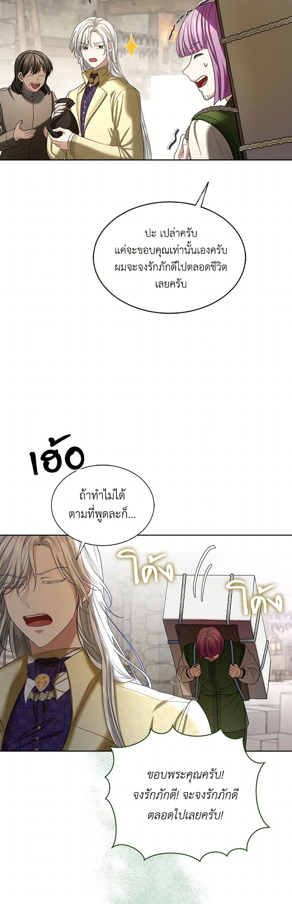 The Duchess's Contract Marriage page 33