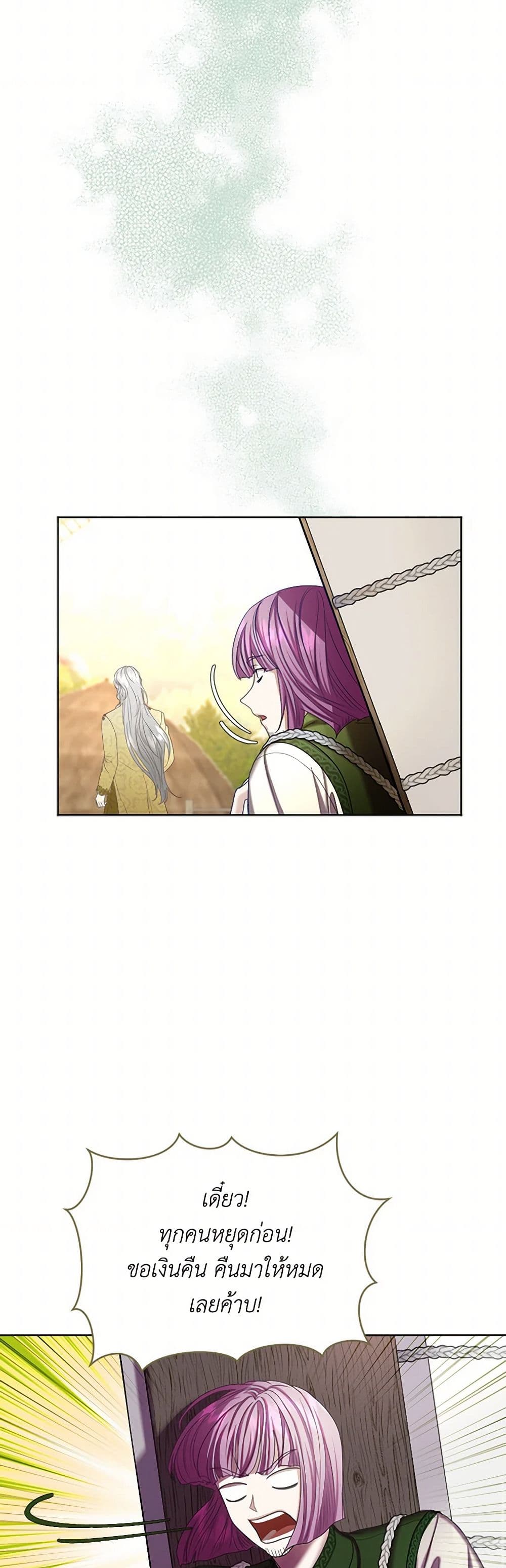 The Duchess's Contract Marriage page 34