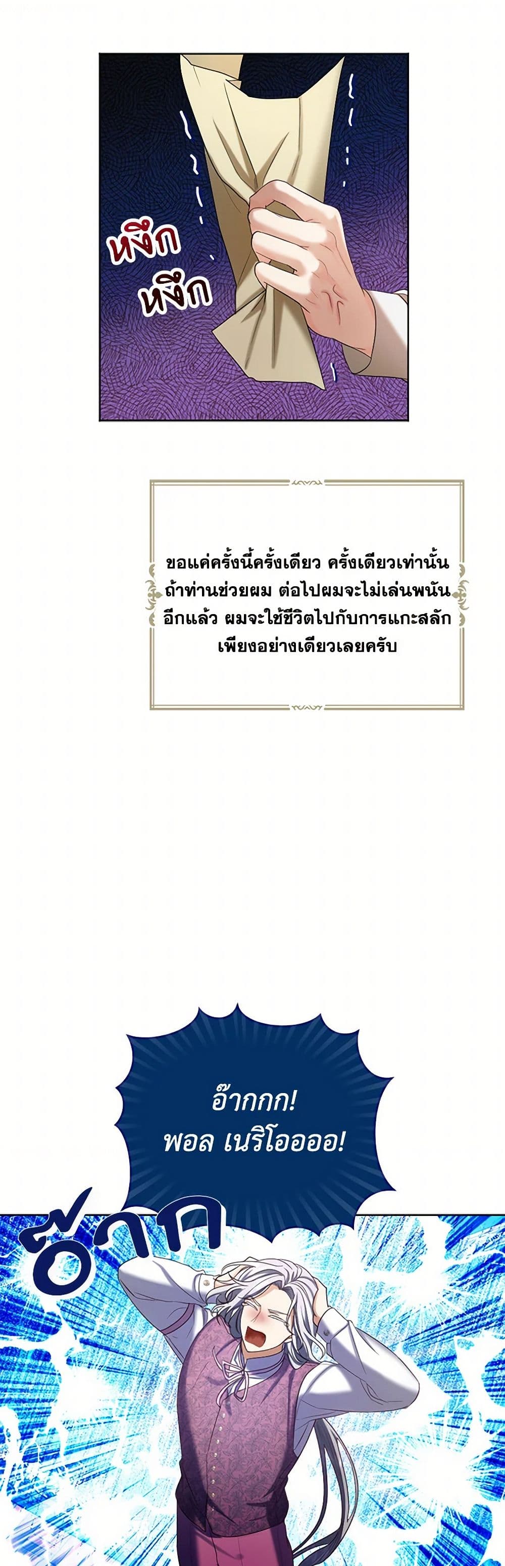 The Duchess's Contract Marriage page 38