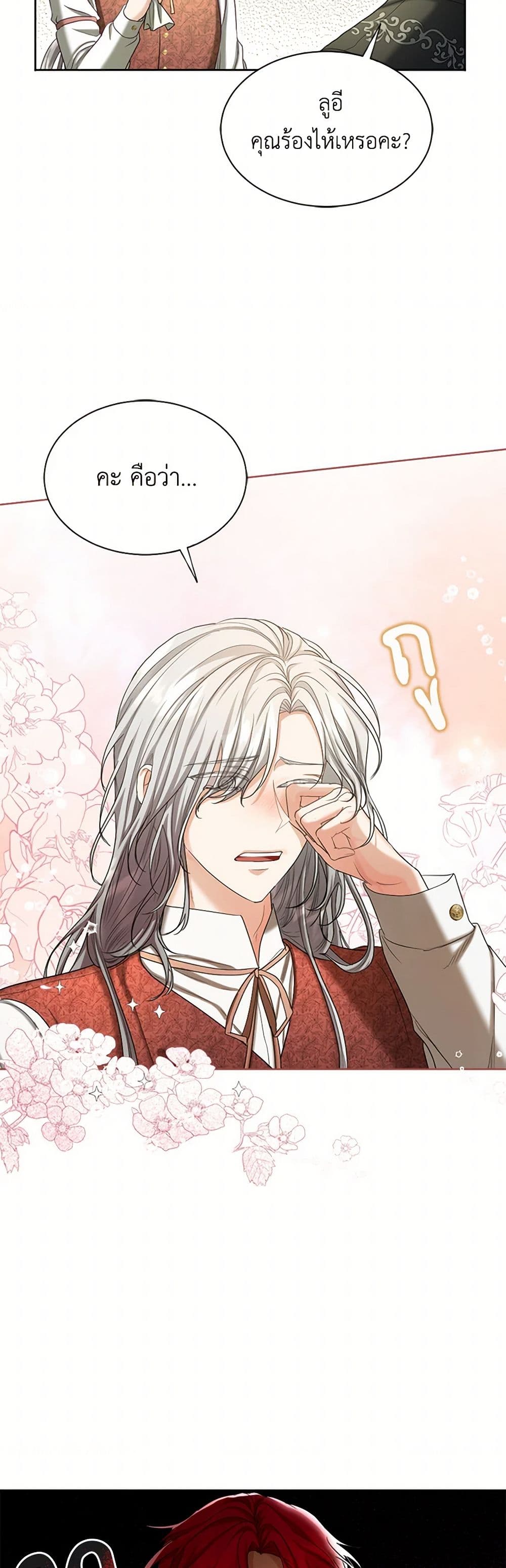The Duchess's Contract Marriage page 40