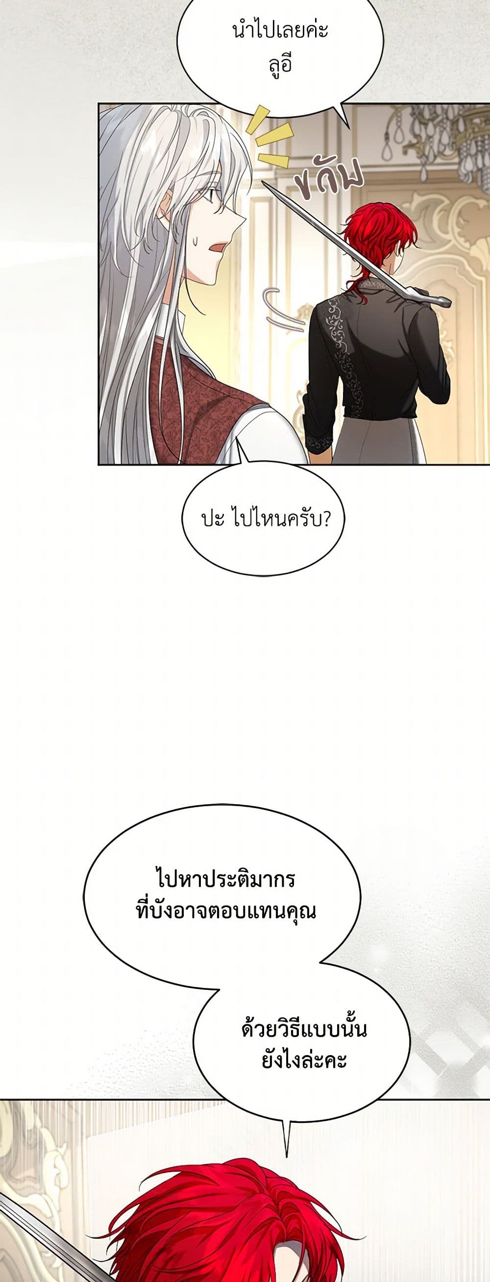 The Duchess's Contract Marriage page 6