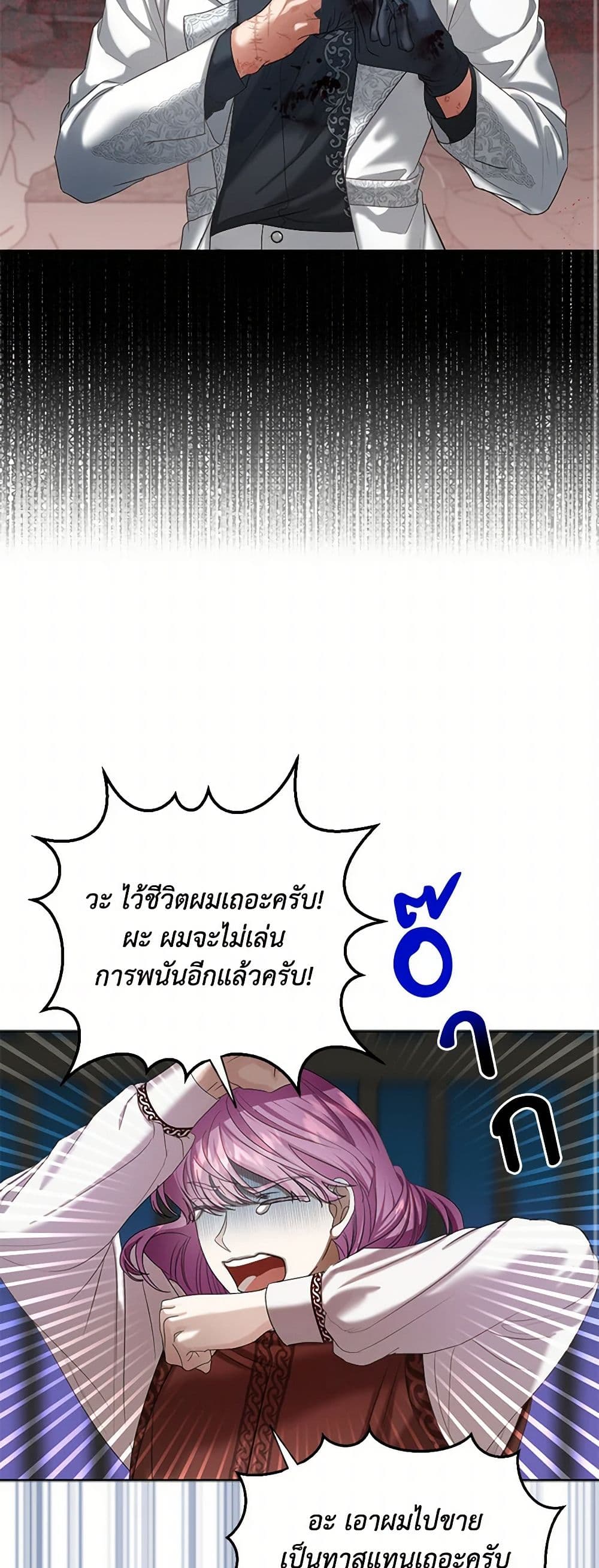 The Duchess's Contract Marriage page 11