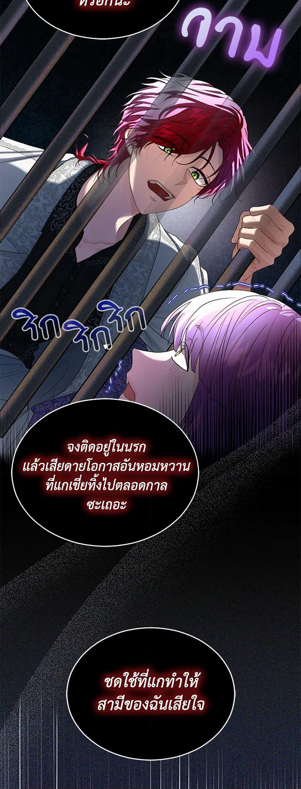 The Duchess's Contract Marriage page 13