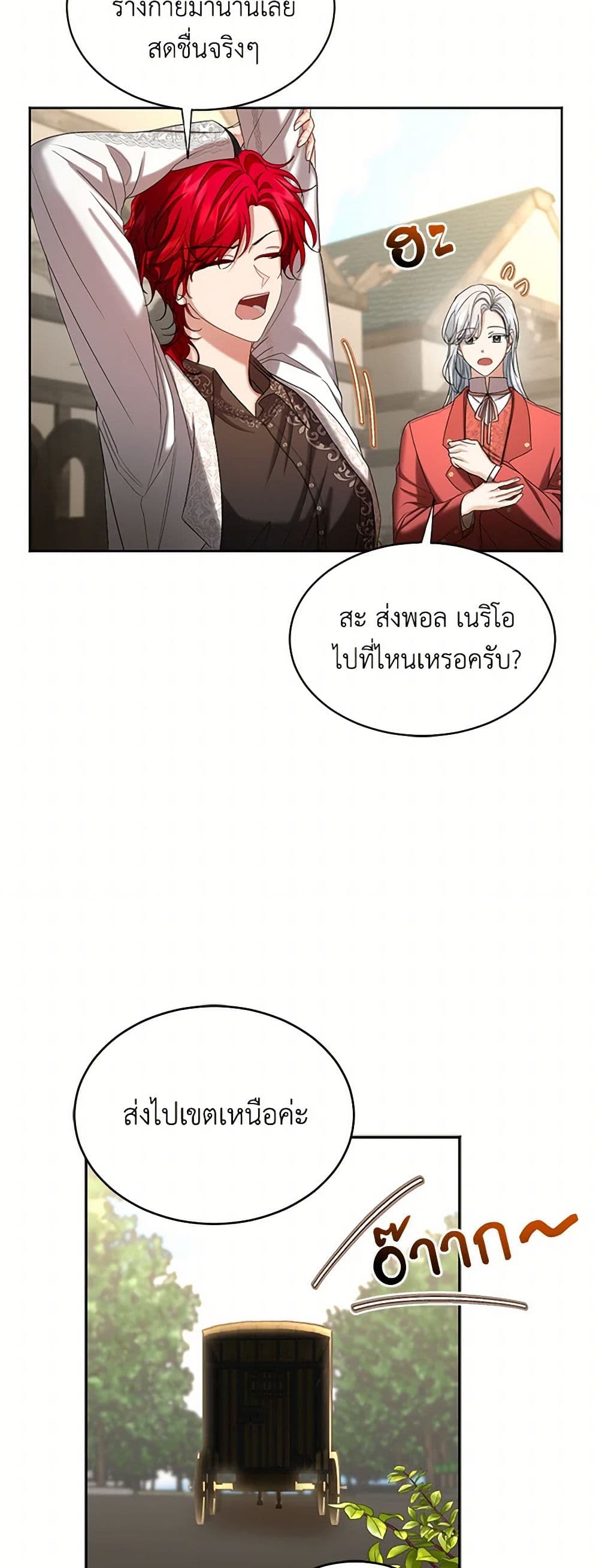The Duchess's Contract Marriage page 16