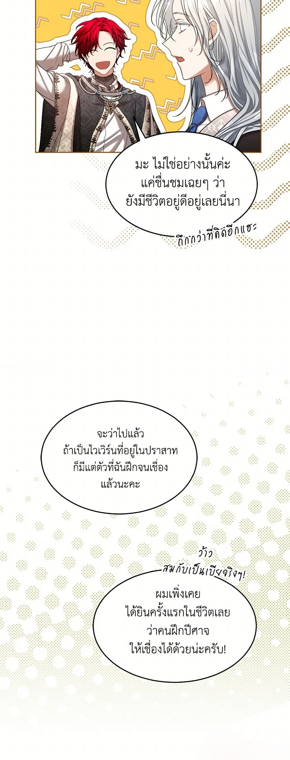 The Duchess's Contract Marriage page 23