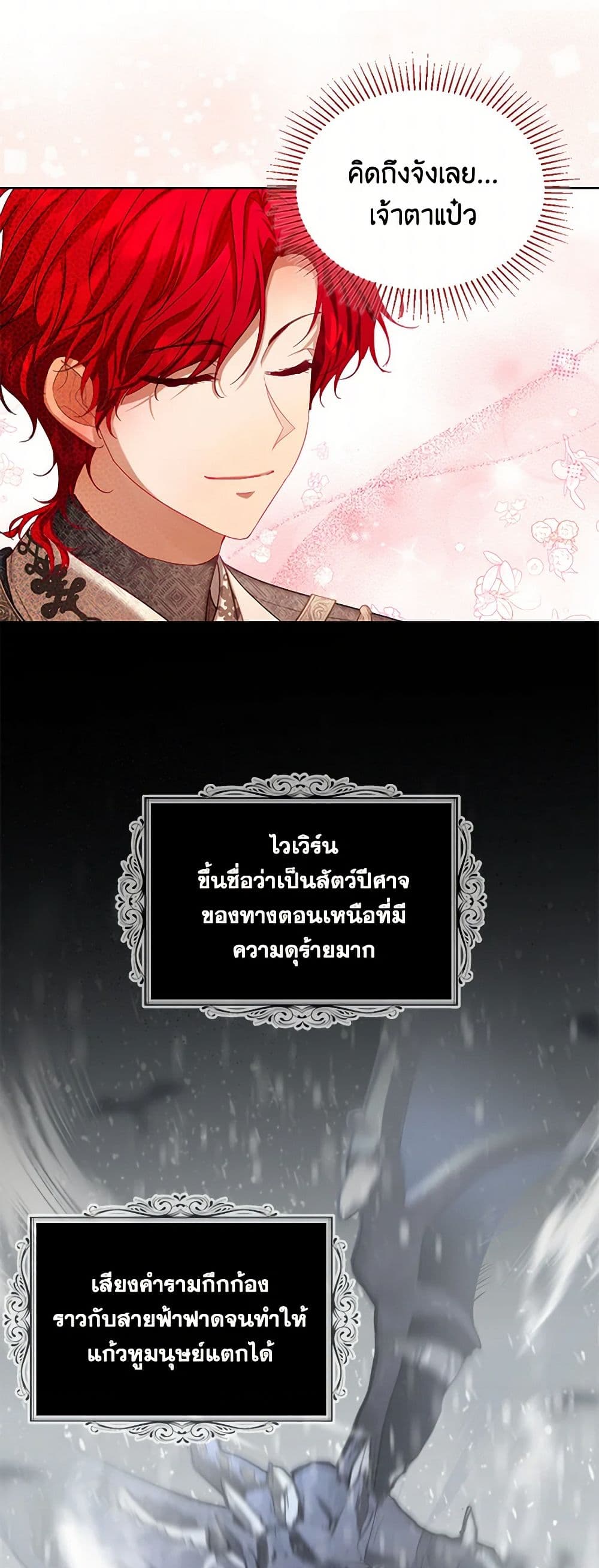 The Duchess's Contract Marriage page 24