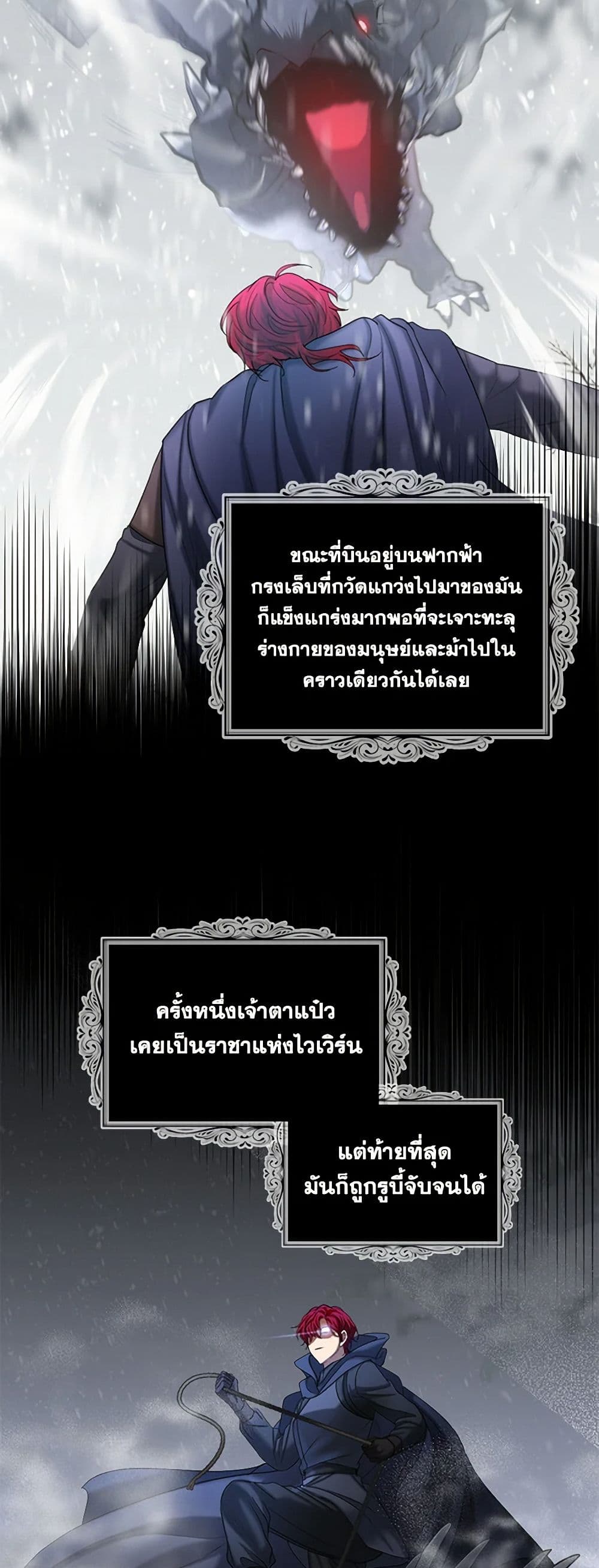 The Duchess's Contract Marriage page 25