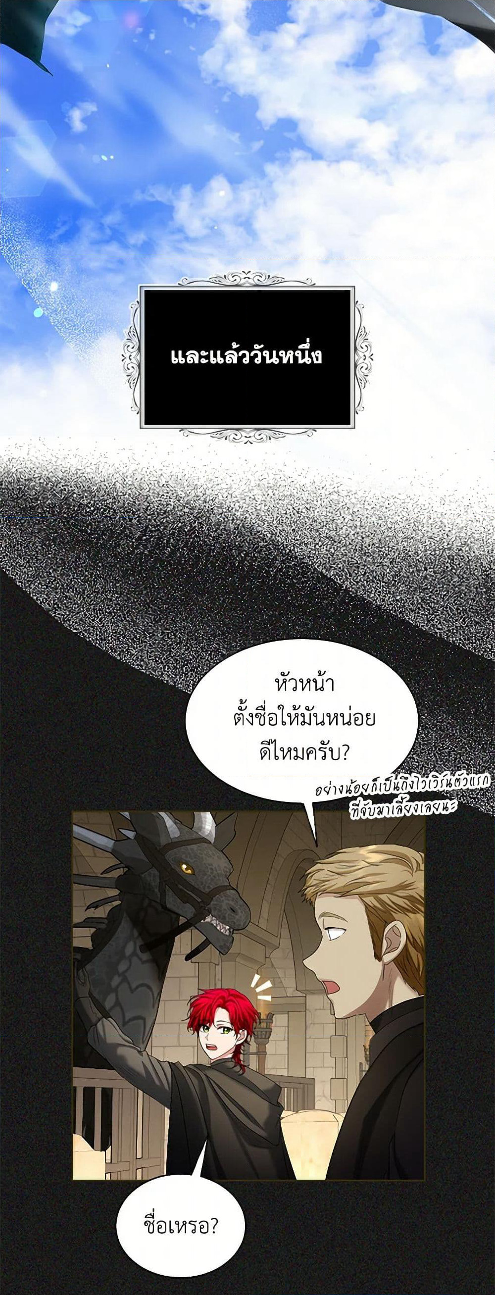 The Duchess's Contract Marriage page 27