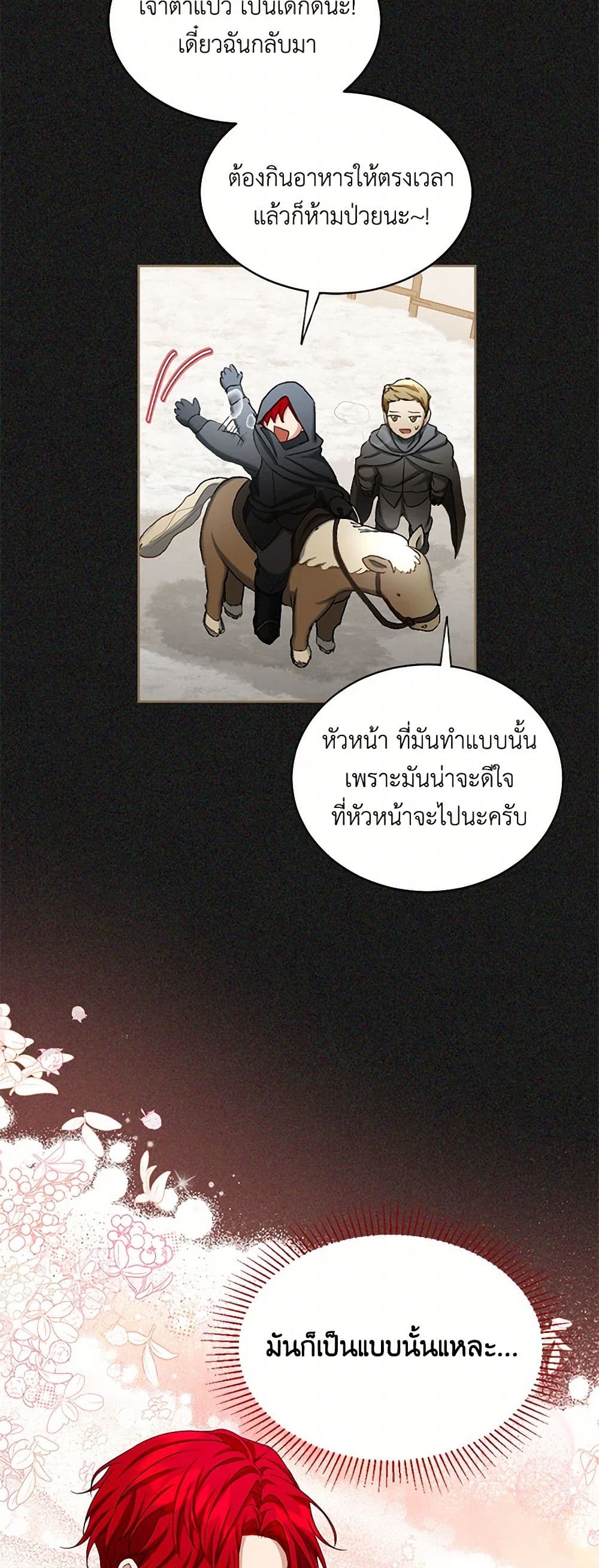 The Duchess's Contract Marriage page 32