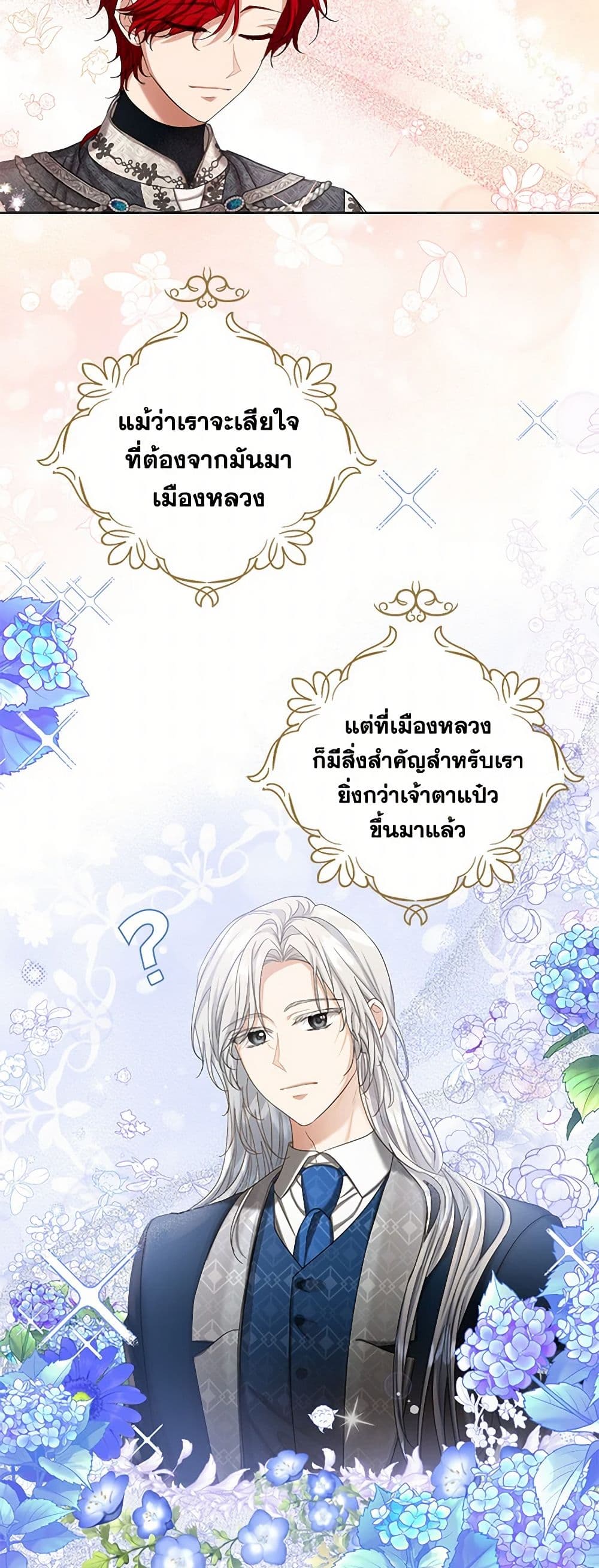 The Duchess's Contract Marriage page 33