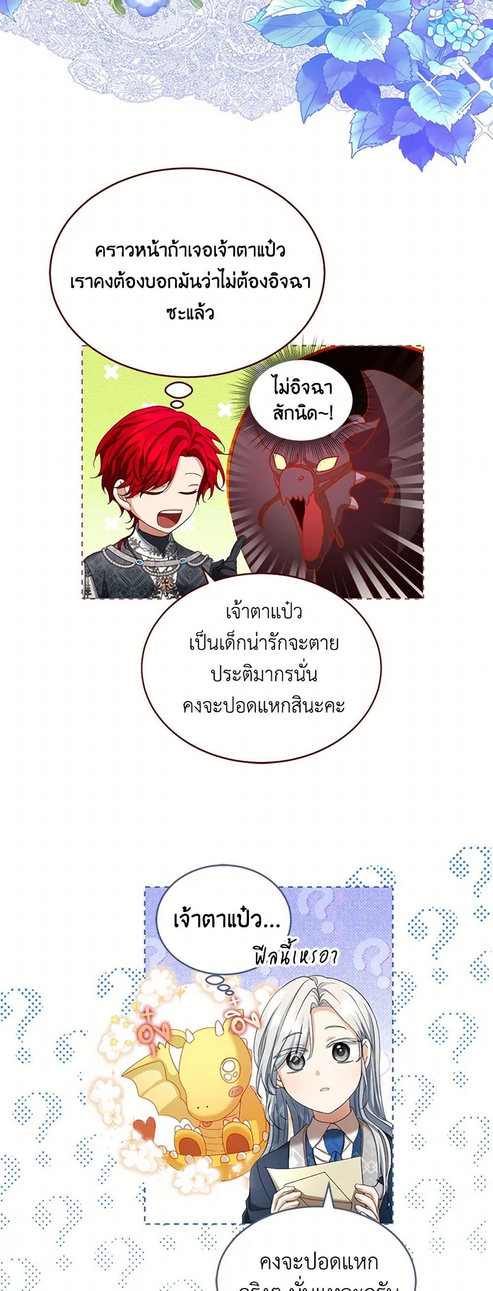 The Duchess's Contract Marriage page 34