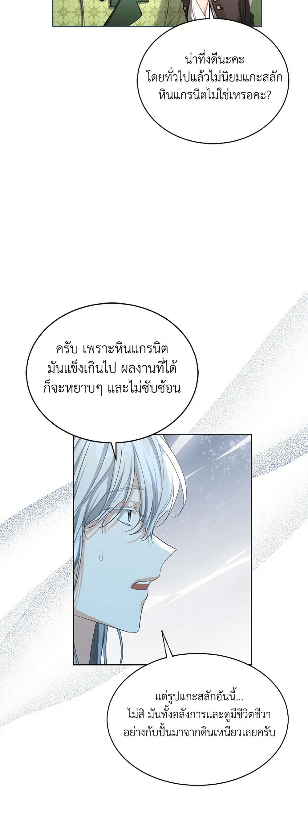 The Duchess's Contract Marriage page 7