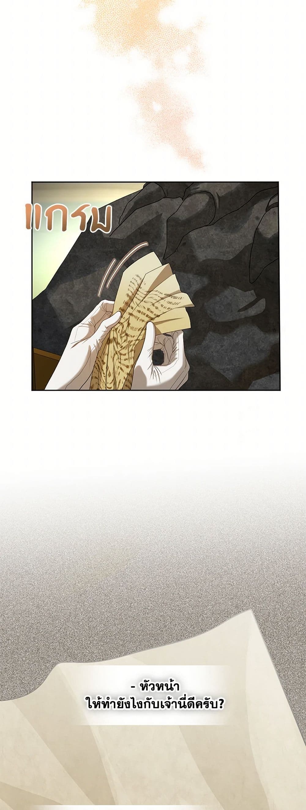The Duchess's Contract Marriage page 9