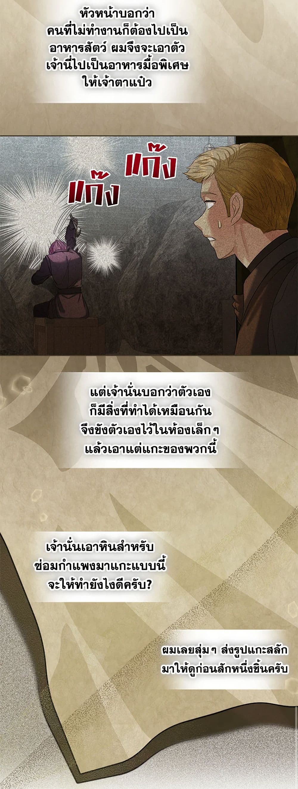 The Duchess's Contract Marriage page 10
