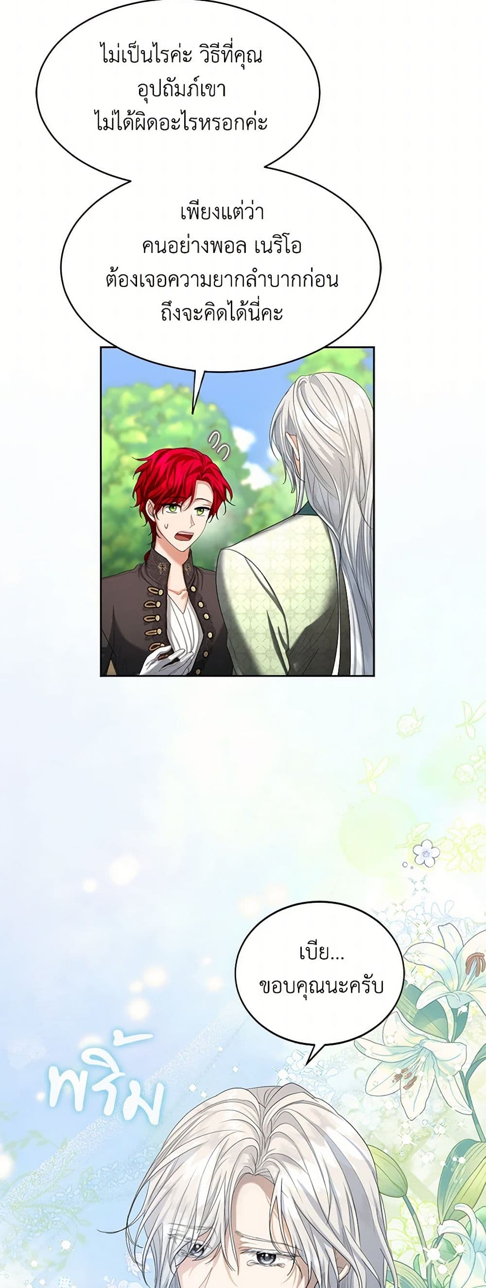 The Duchess's Contract Marriage page 16