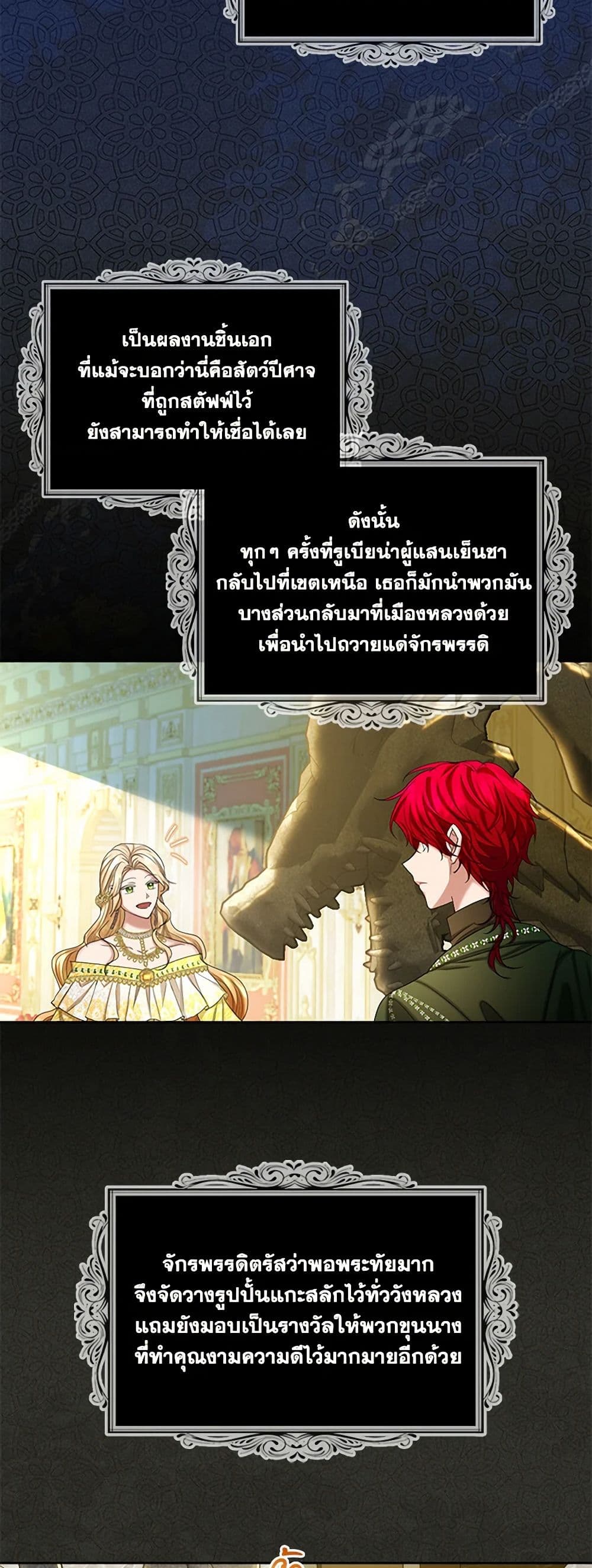 The Duchess's Contract Marriage page 23