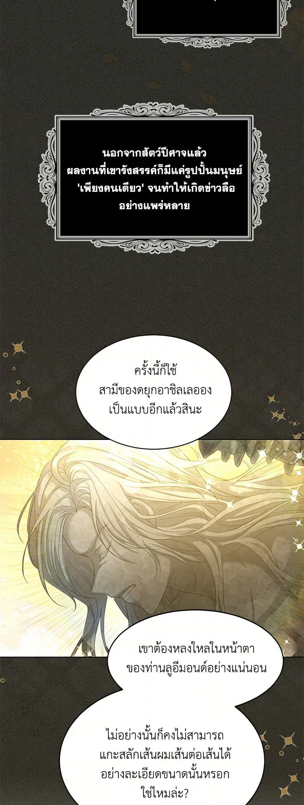 The Duchess's Contract Marriage page 25