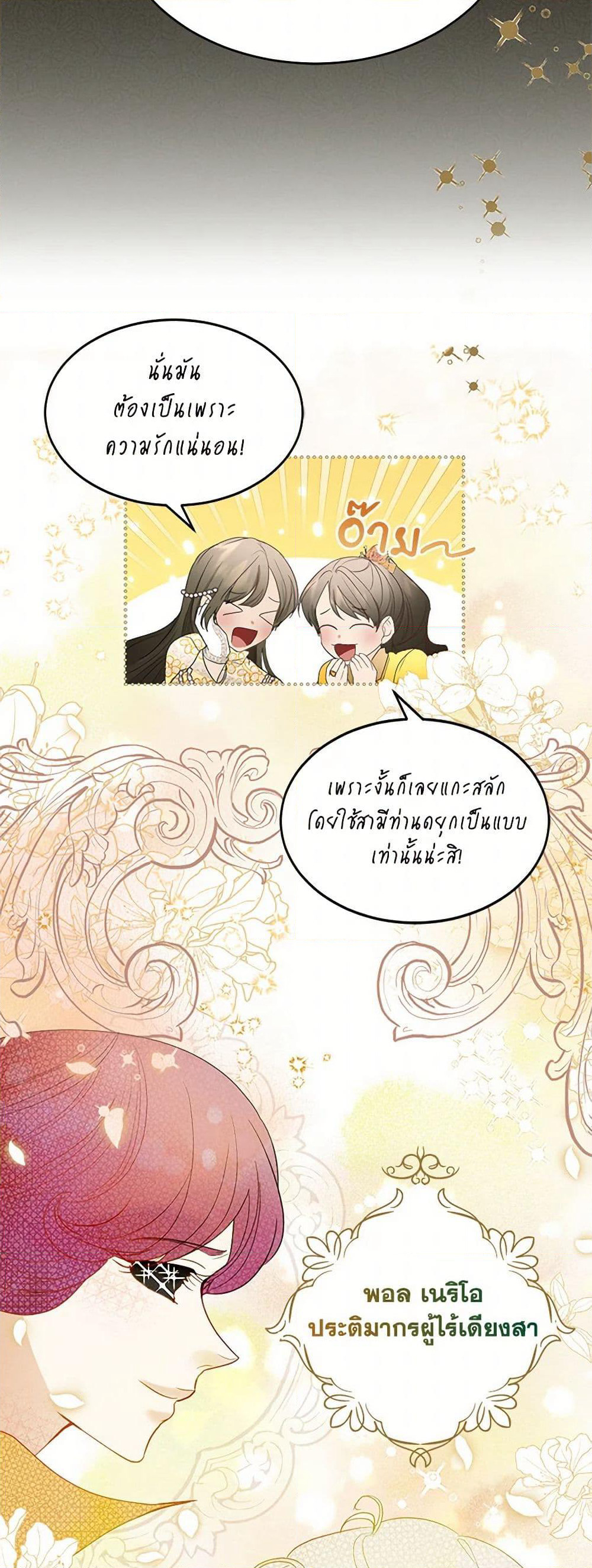 The Duchess's Contract Marriage page 26