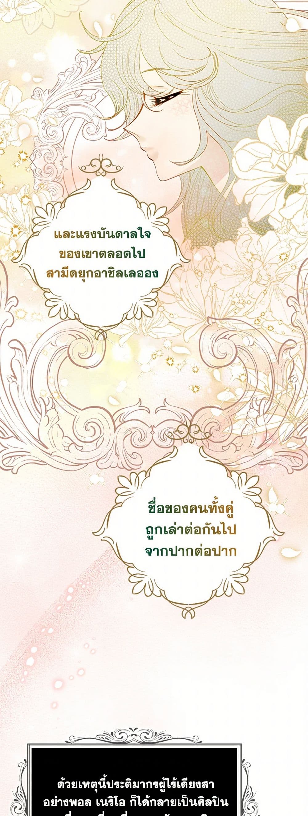 The Duchess's Contract Marriage page 27