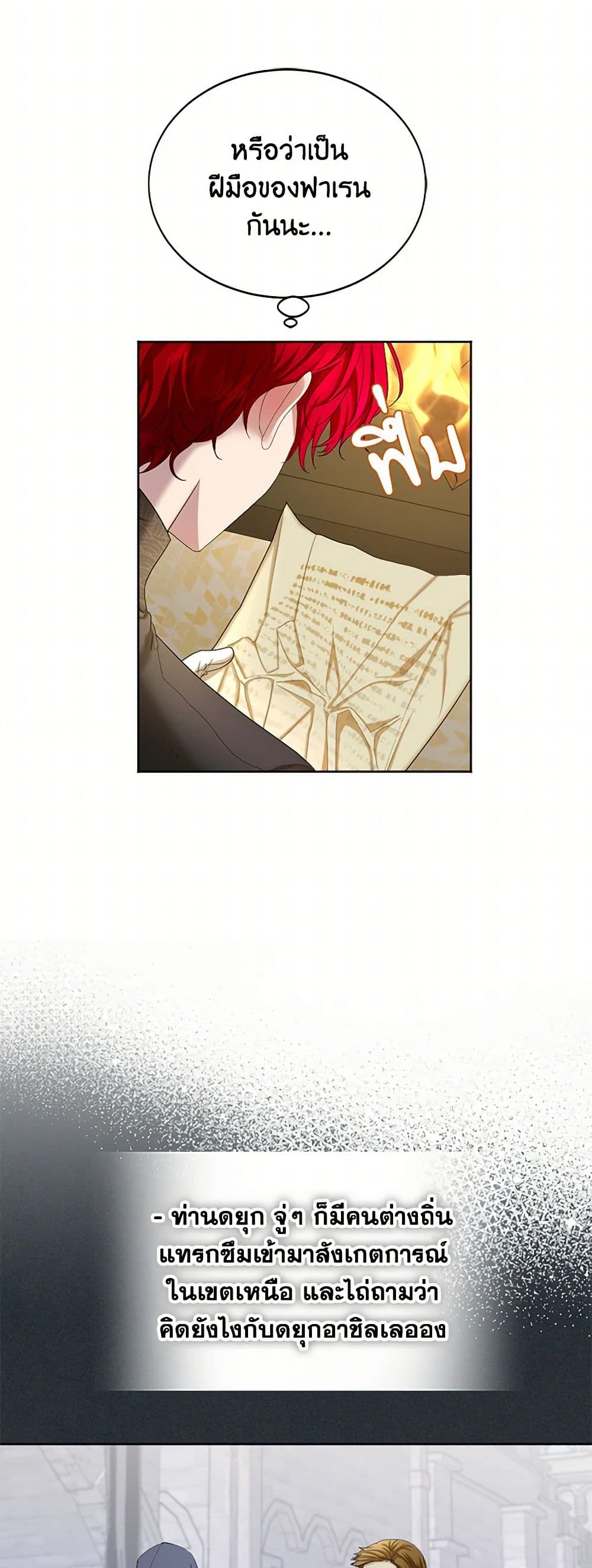 The Duchess's Contract Marriage page 34