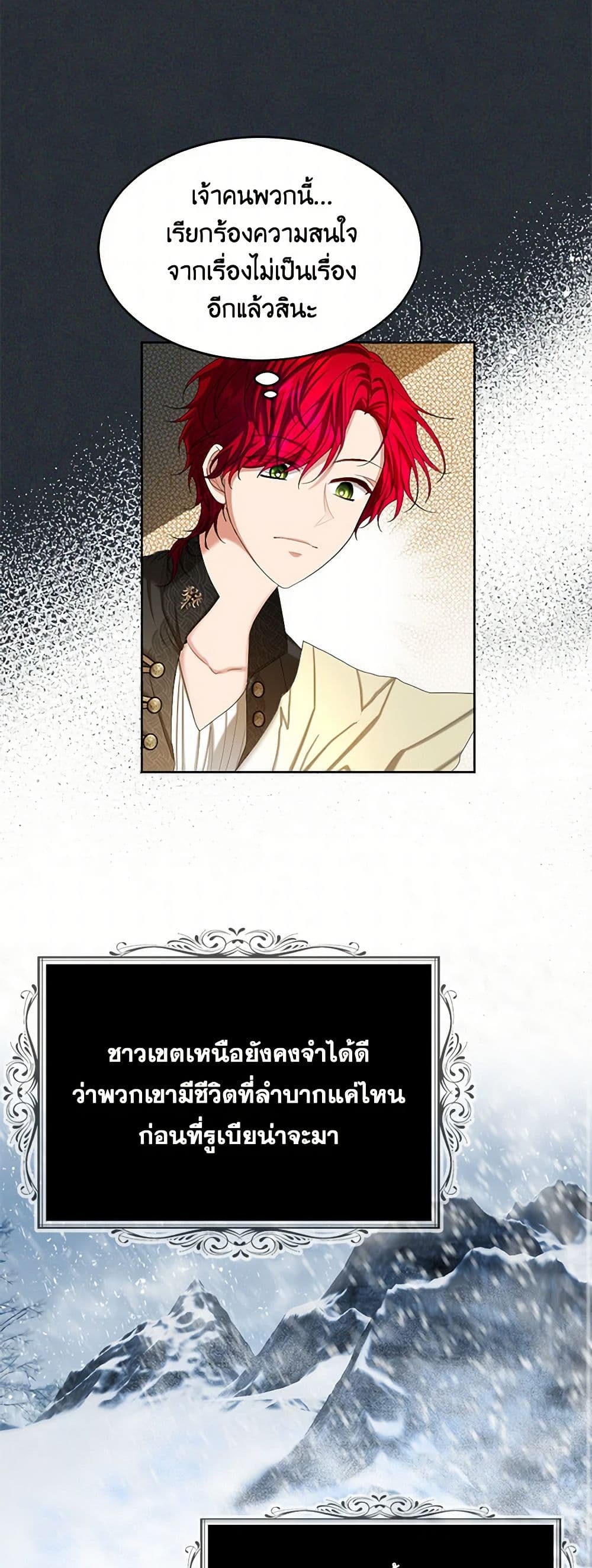 The Duchess's Contract Marriage page 36