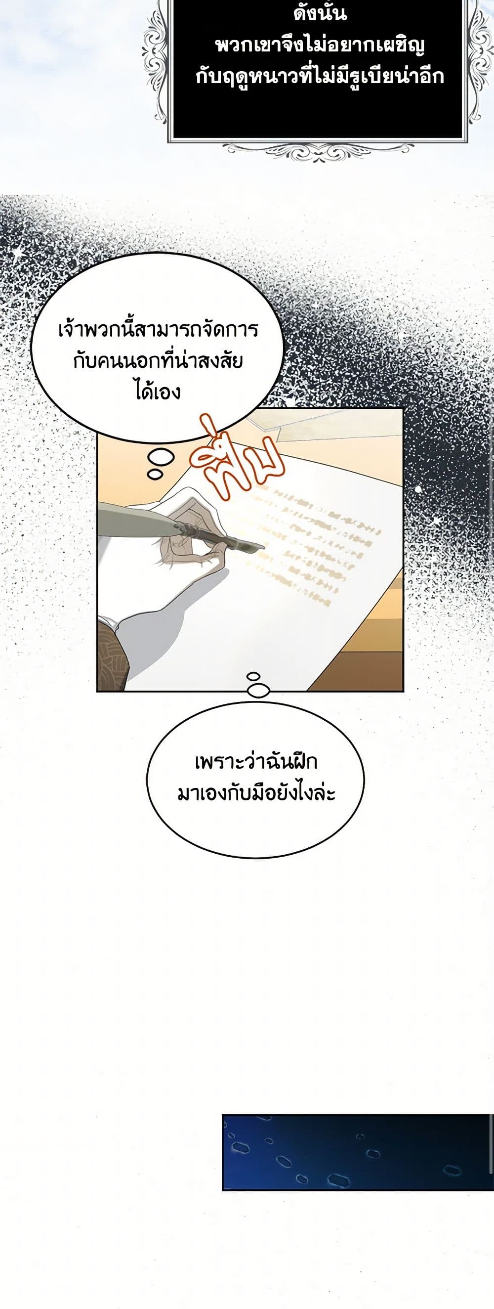The Duchess's Contract Marriage page 37