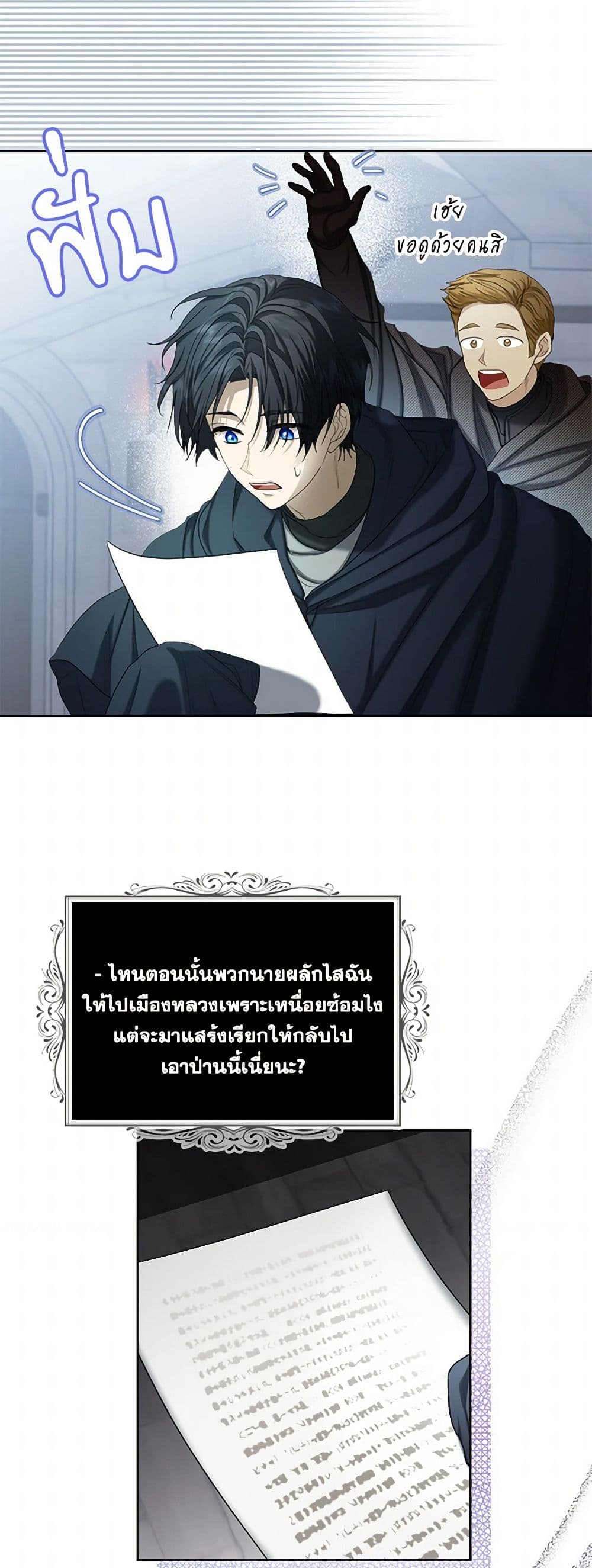 The Duchess's Contract Marriage page 39