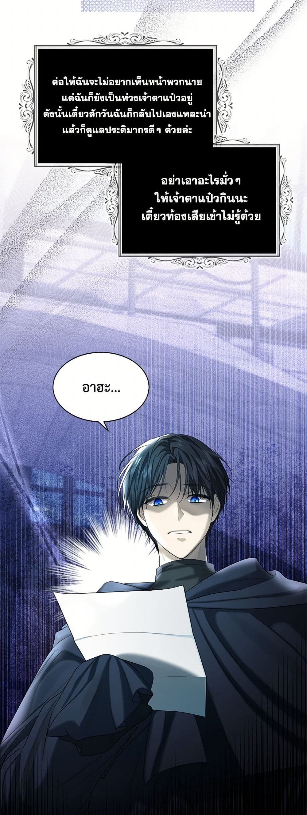 The Duchess's Contract Marriage page 40