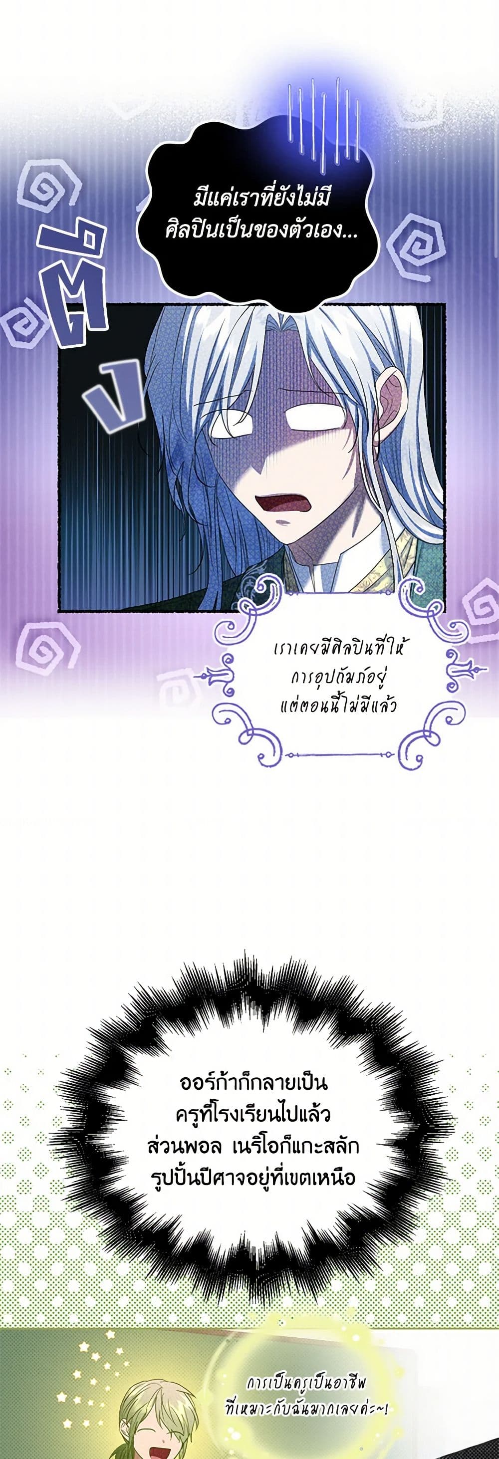 The Duchess's Contract Marriage page 3