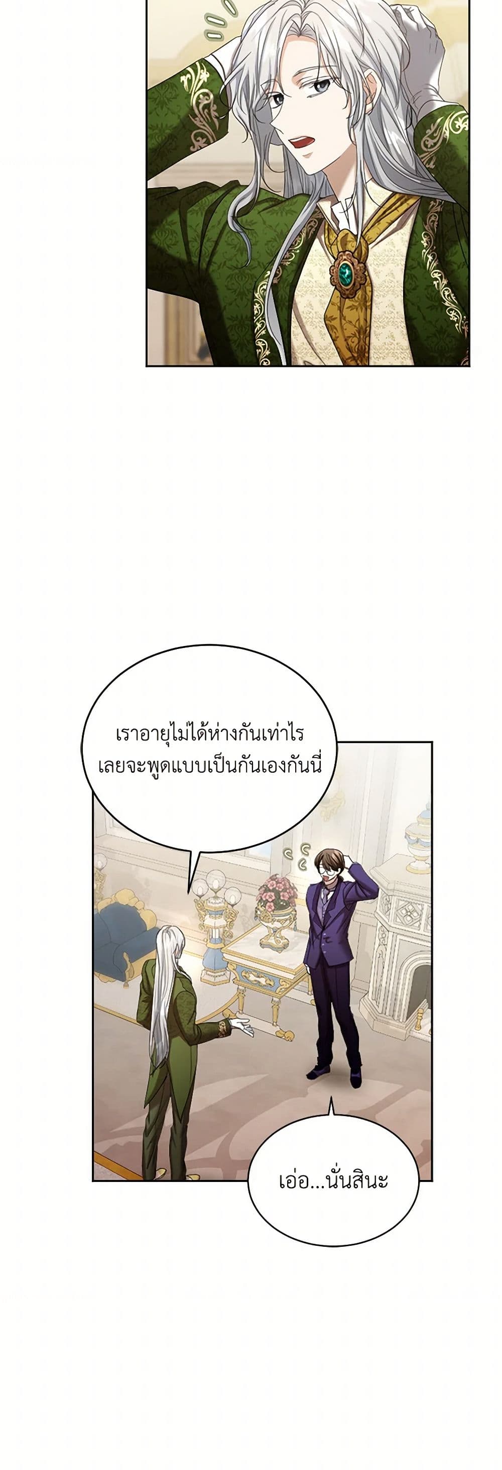 The Duchess's Contract Marriage page 5