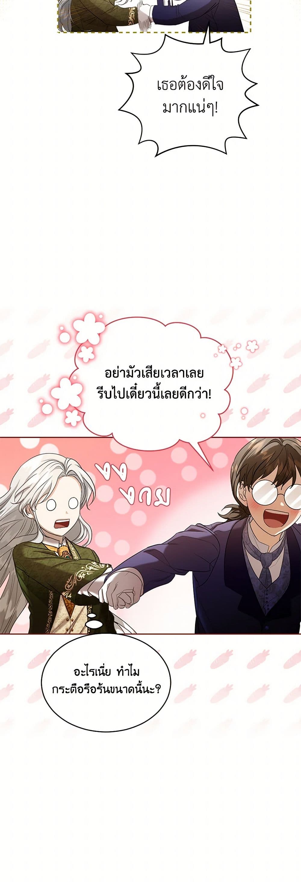 The Duchess's Contract Marriage page 7