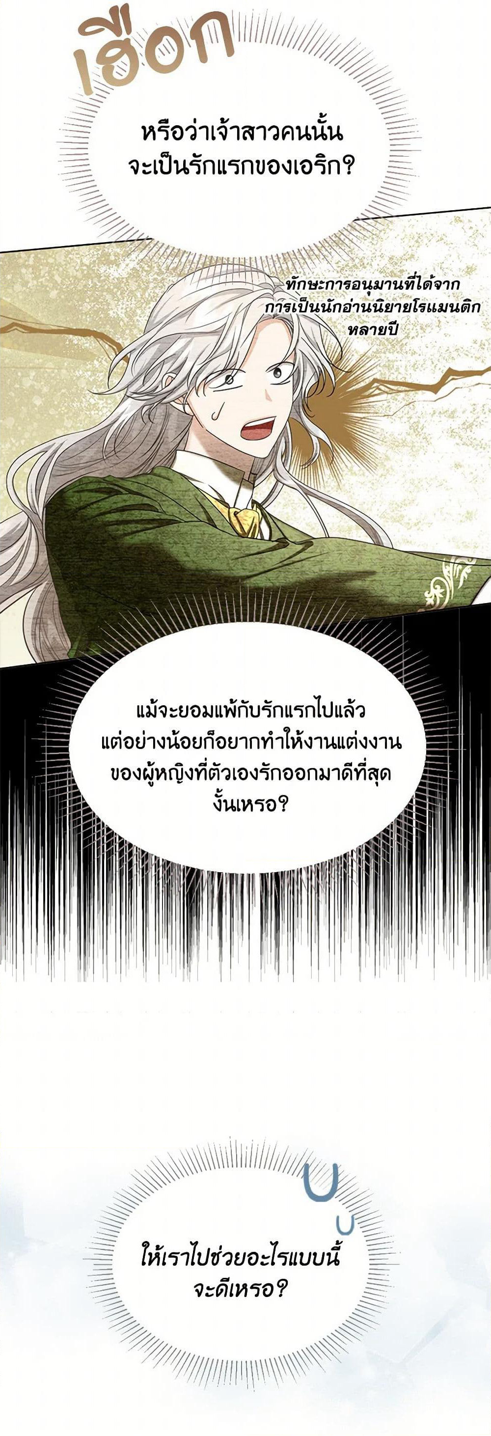 The Duchess's Contract Marriage page 8