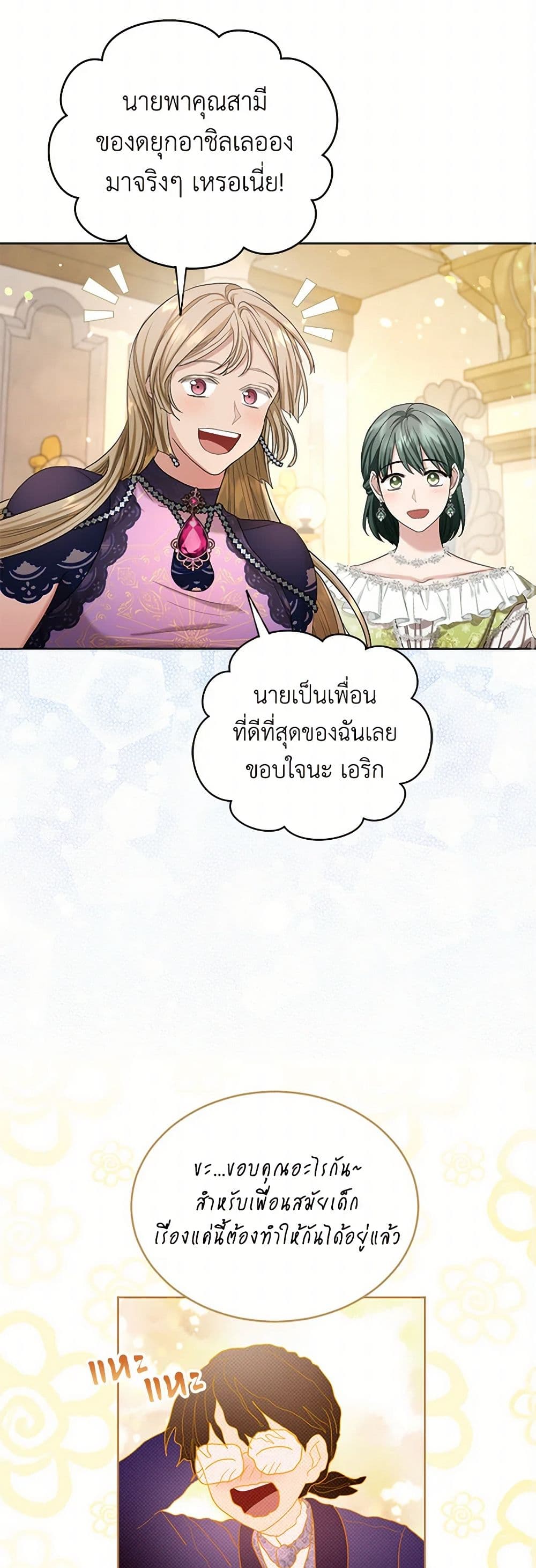 The Duchess's Contract Marriage page 10