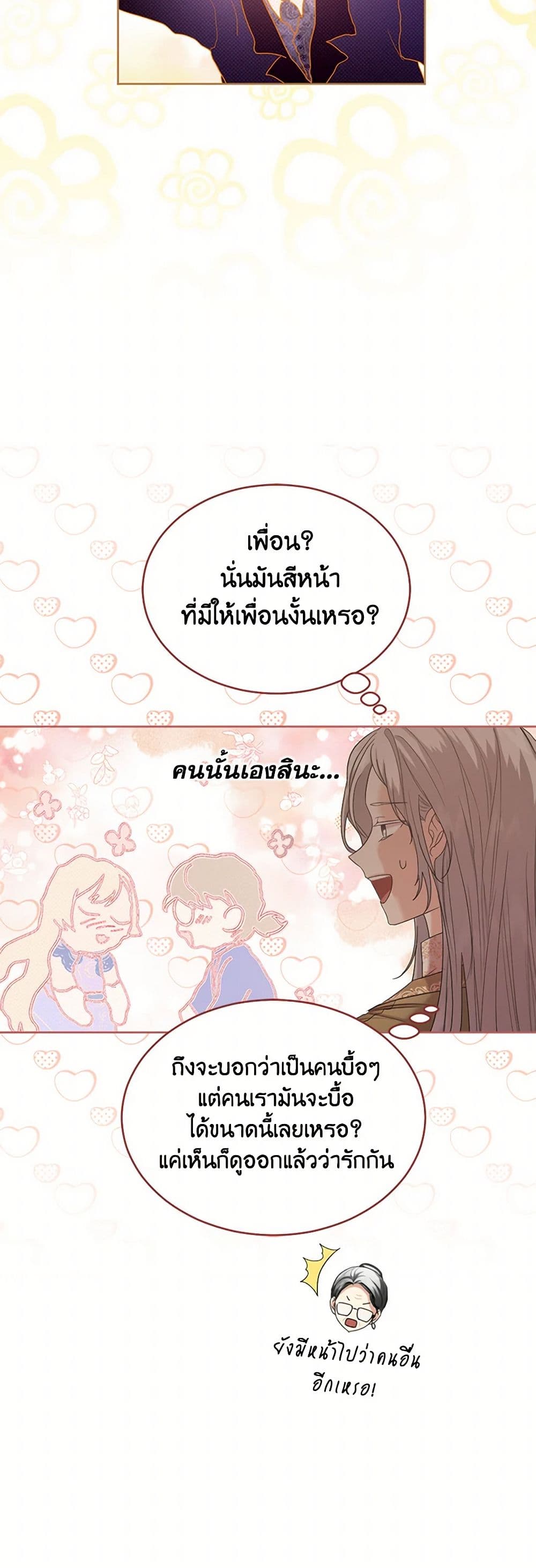 The Duchess's Contract Marriage page 11