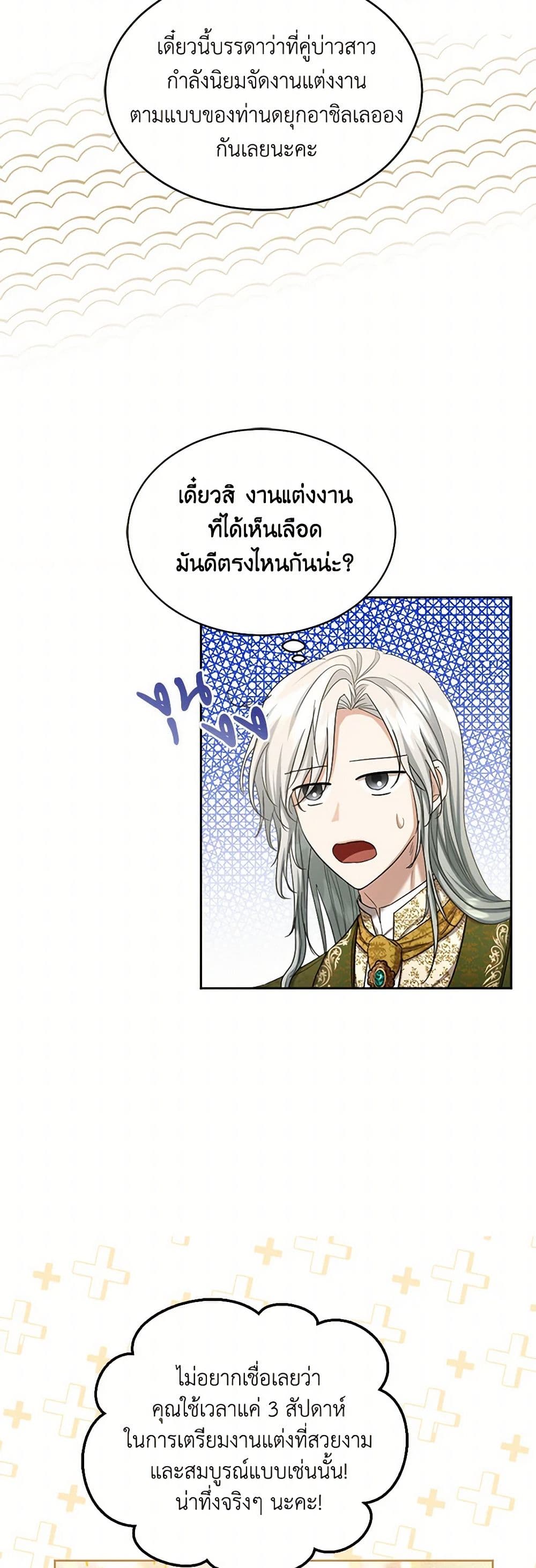The Duchess's Contract Marriage page 13