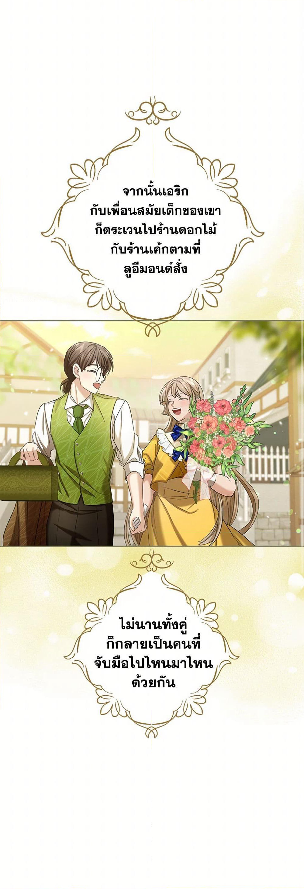 The Duchess's Contract Marriage page 18
