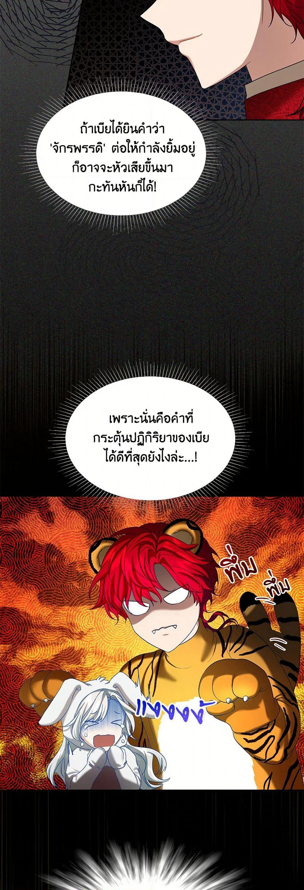 The Duchess's Contract Marriage page 28