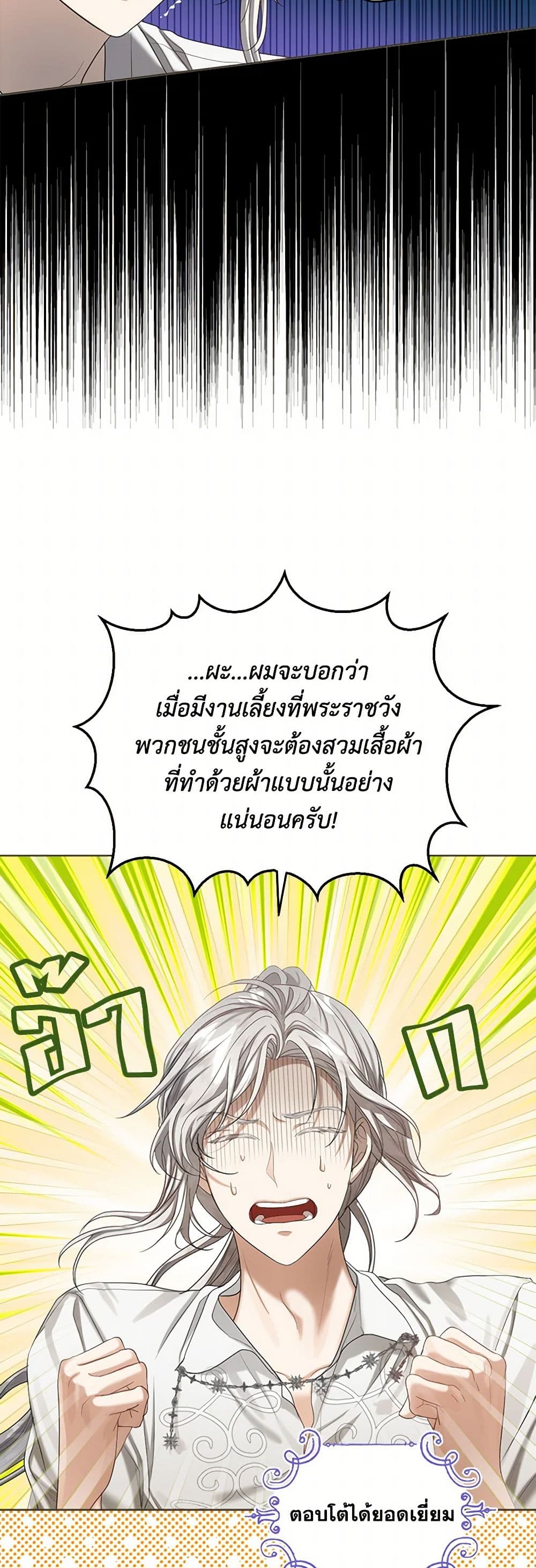 The Duchess's Contract Marriage page 32