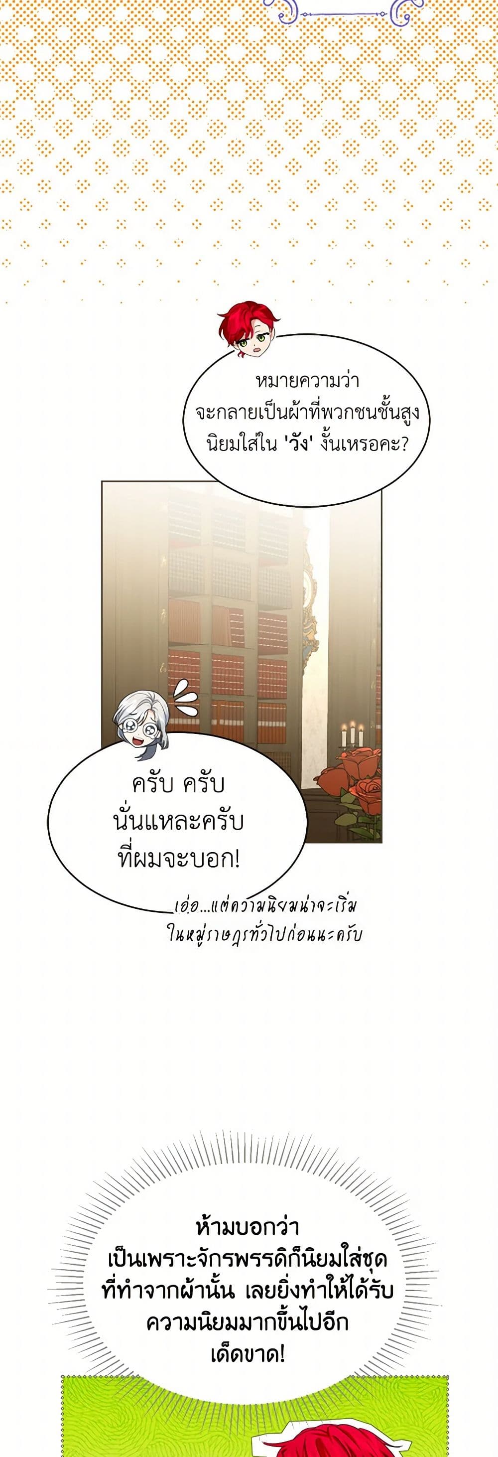 The Duchess's Contract Marriage page 33