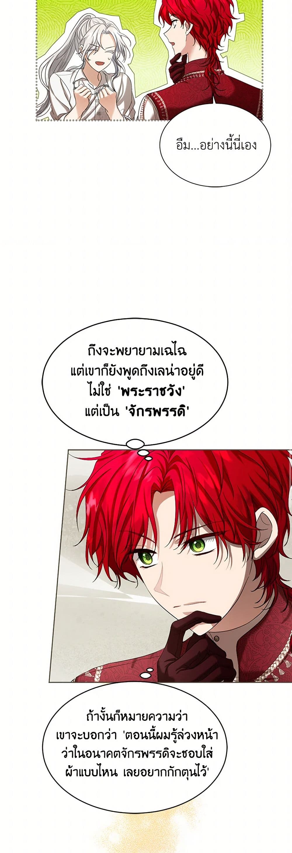 The Duchess's Contract Marriage page 34